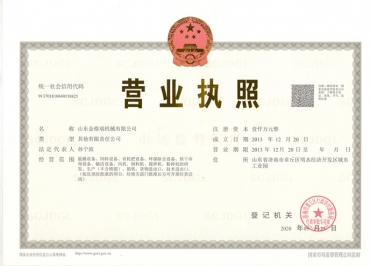 大香蕉在线播放香蕉福利导航營業執照公示