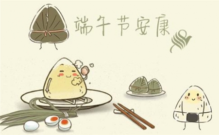 五月五，過端午---山東大香蕉在线播放祝您每天喜洋洋、端午節快樂！
